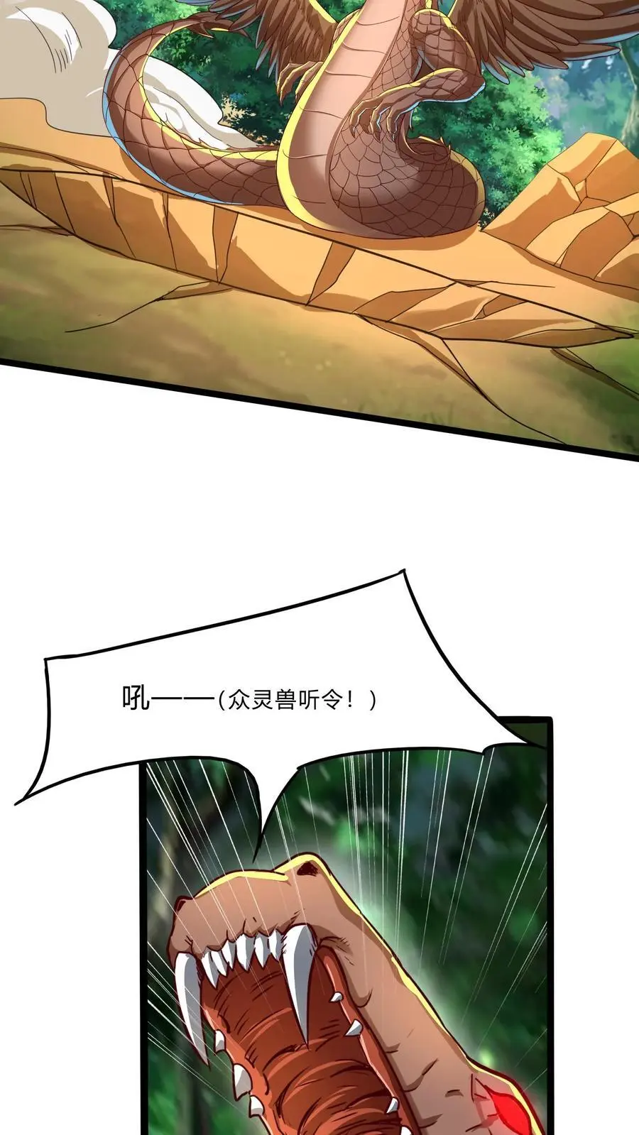 第288话 兔兔，你一定要平安回来啊！ 第42页