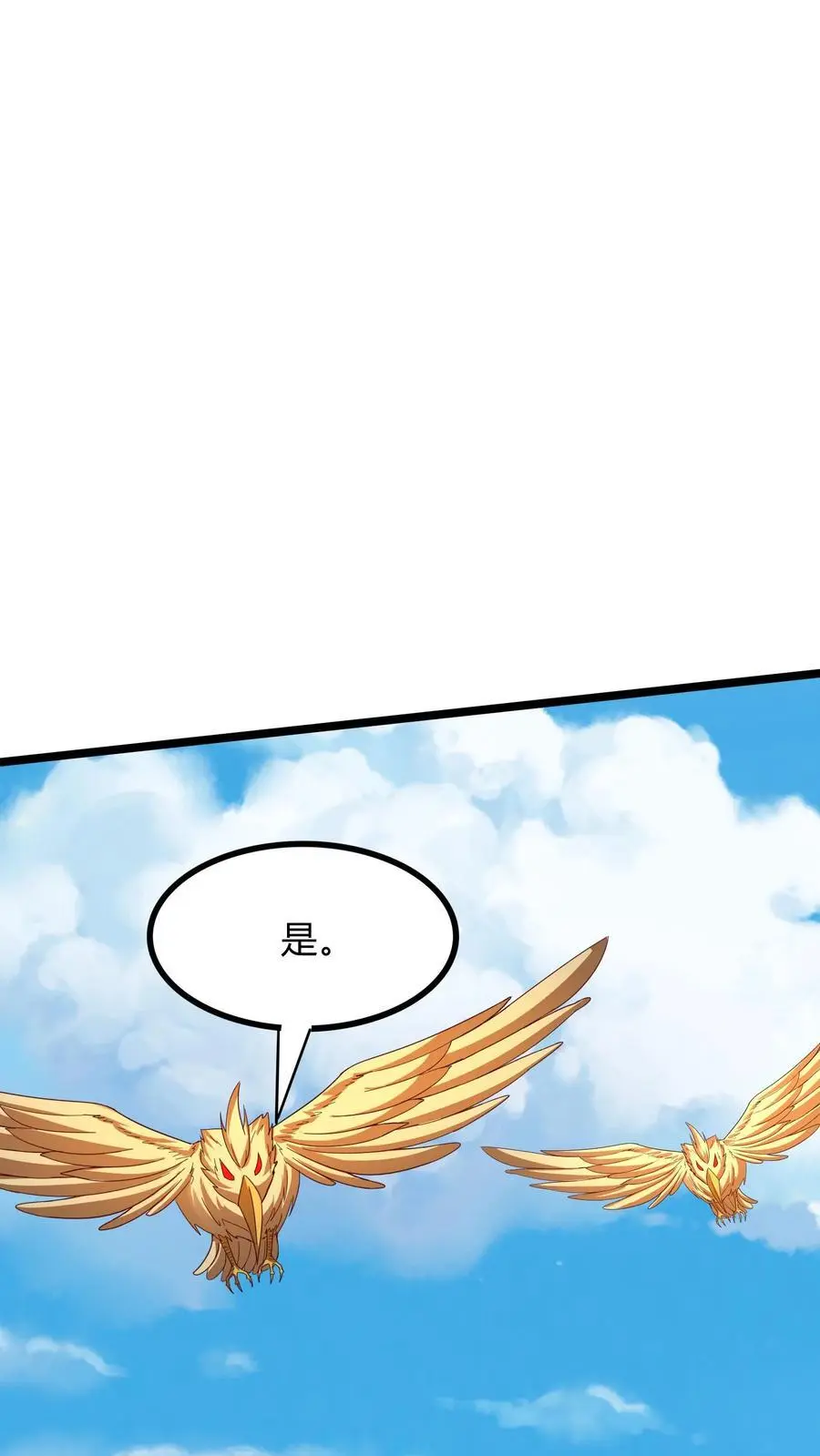 第288话 兔兔，你一定要平安回来啊！ 第44页