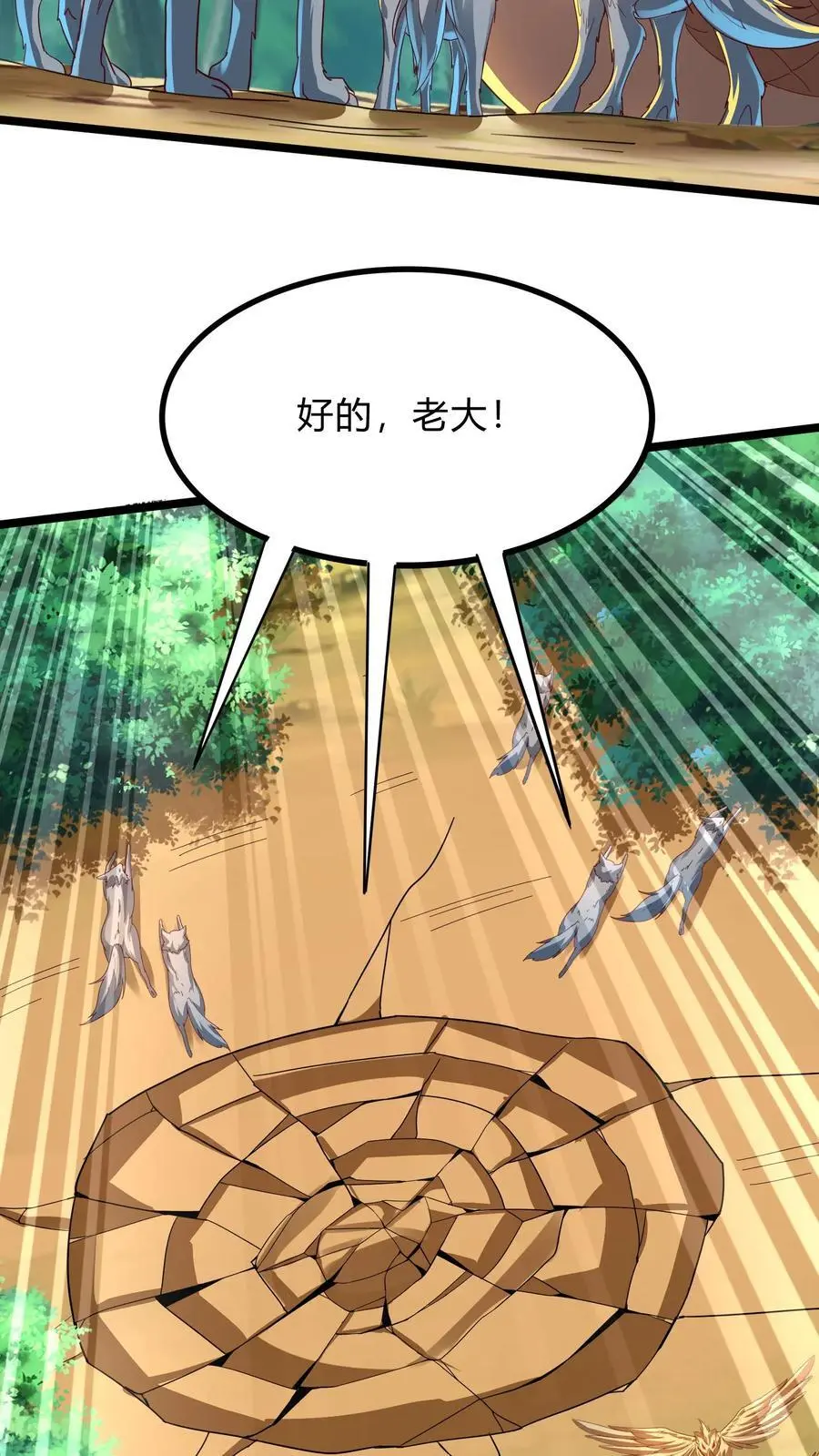 第288话 兔兔，你一定要平安回来啊！ 第47页