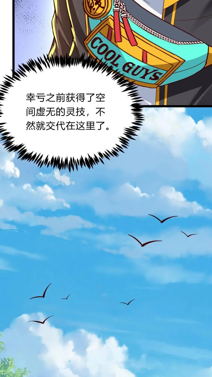 第288话 兔兔，你一定要平安回来啊！ 第54页