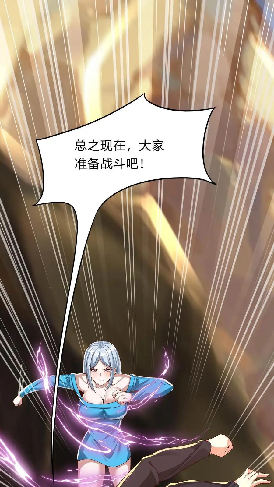 第288话 兔兔，你一定要平安回来啊！ 第63页