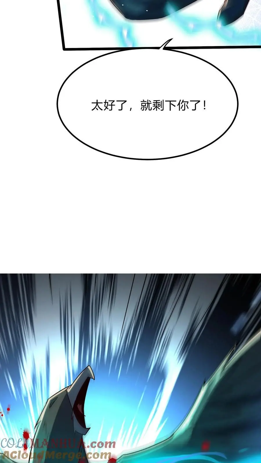 第289话 每五分钟杀一人 第7页