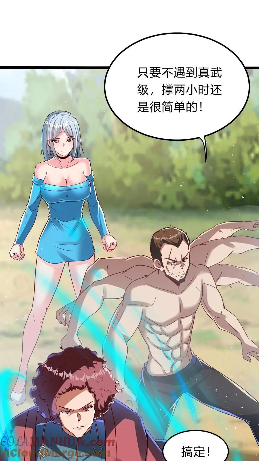第289话 每五分钟杀一人 第10页