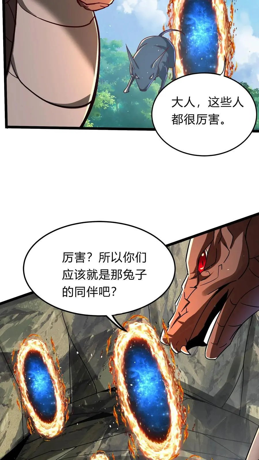 第289话 每五分钟杀一人 第17页