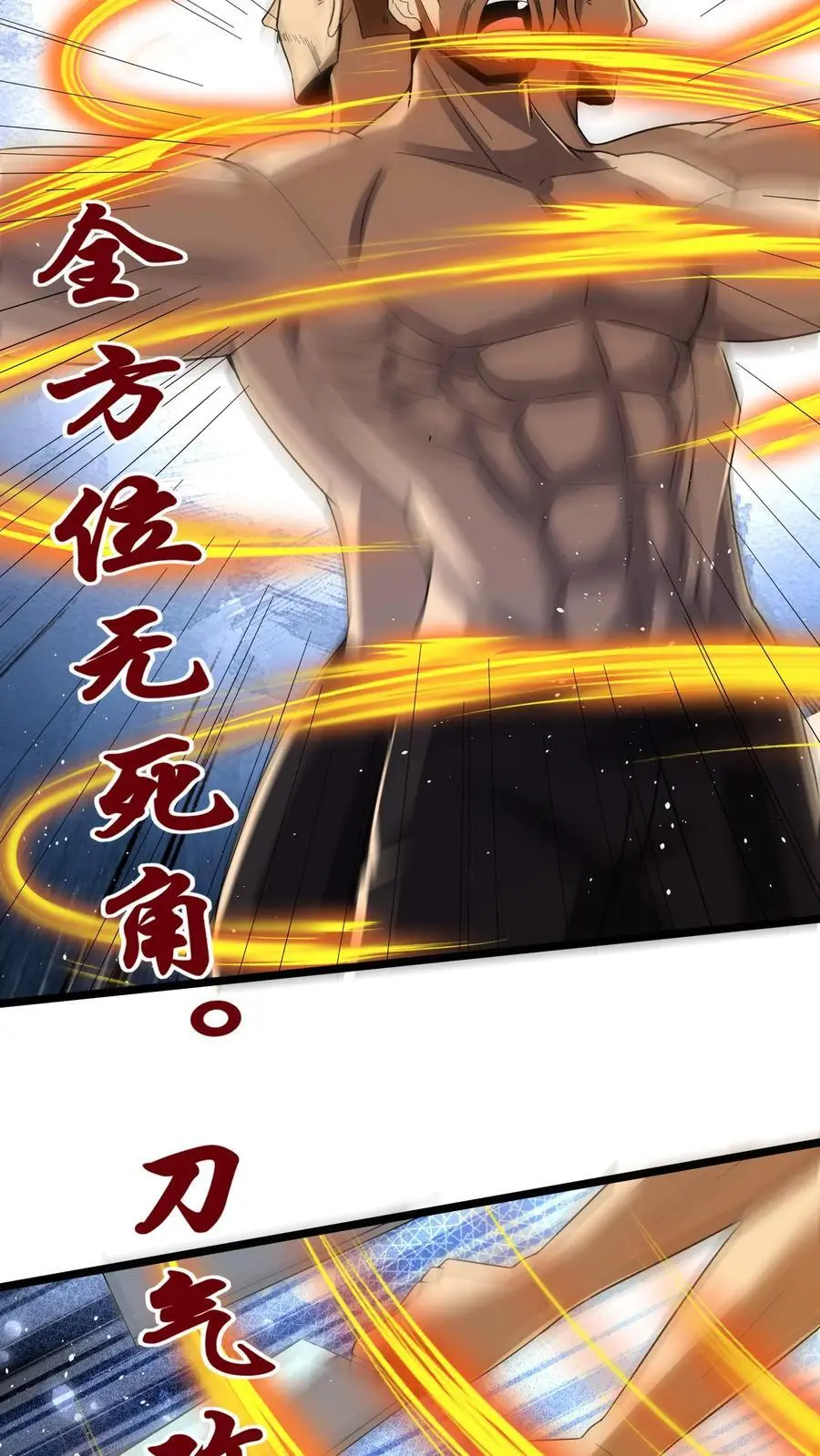 第289话 每五分钟杀一人 第23页