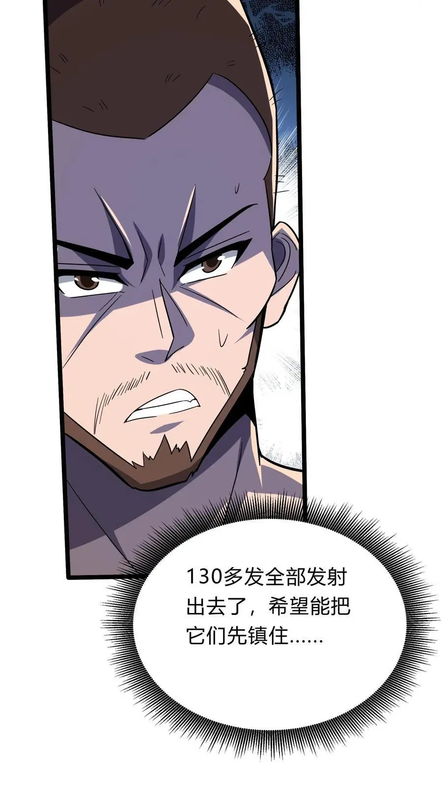 第289话 每五分钟杀一人 第27页