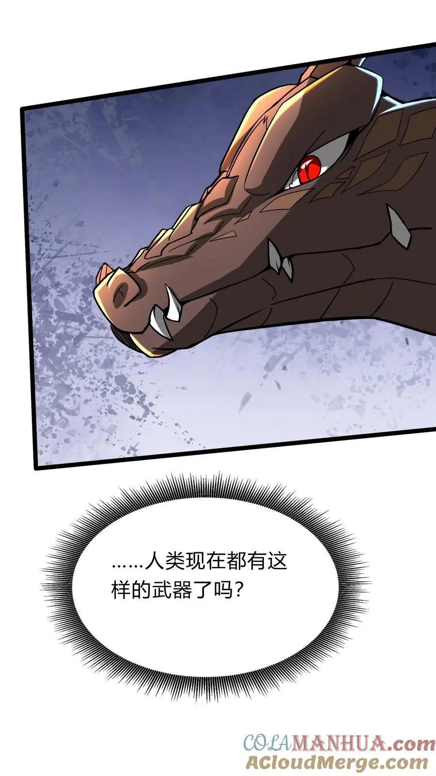 第289话 每五分钟杀一人 第28页