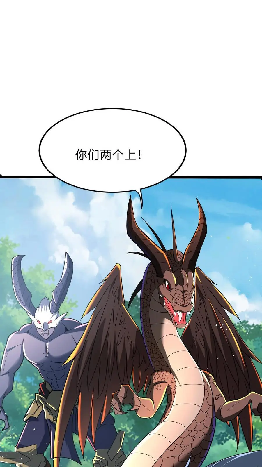 第289话 每五分钟杀一人 第29页