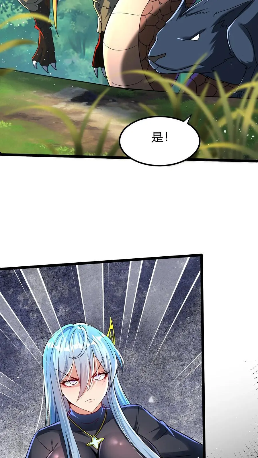 第289话 每五分钟杀一人 第30页
