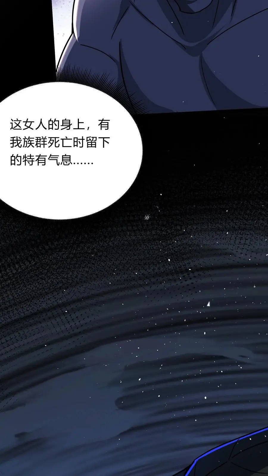 第289话 每五分钟杀一人 第32页