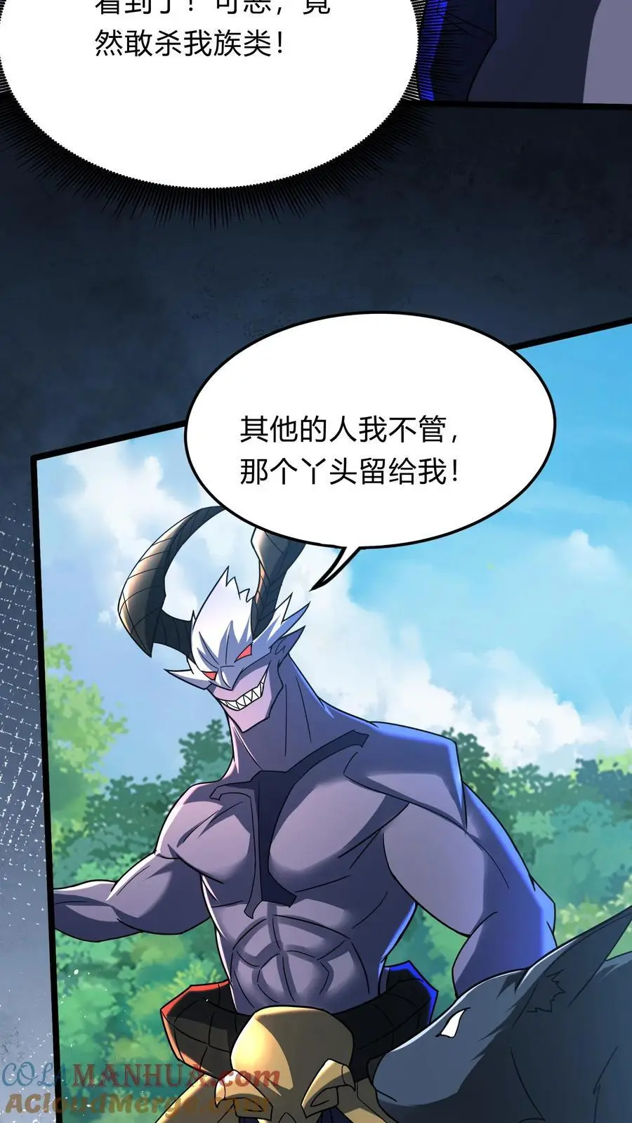 第289话 每五分钟杀一人 第34页