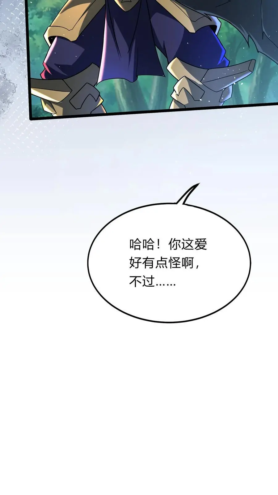 第289话 每五分钟杀一人 第35页