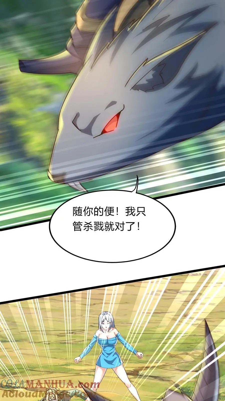 第289话 每五分钟杀一人 第37页