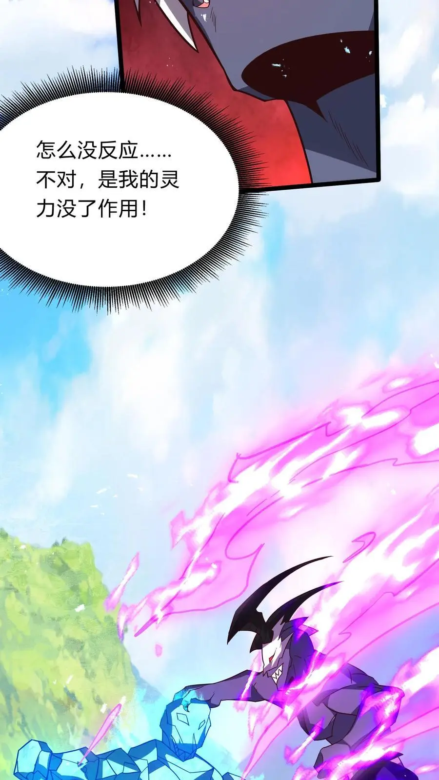 第289话 每五分钟杀一人 第45页