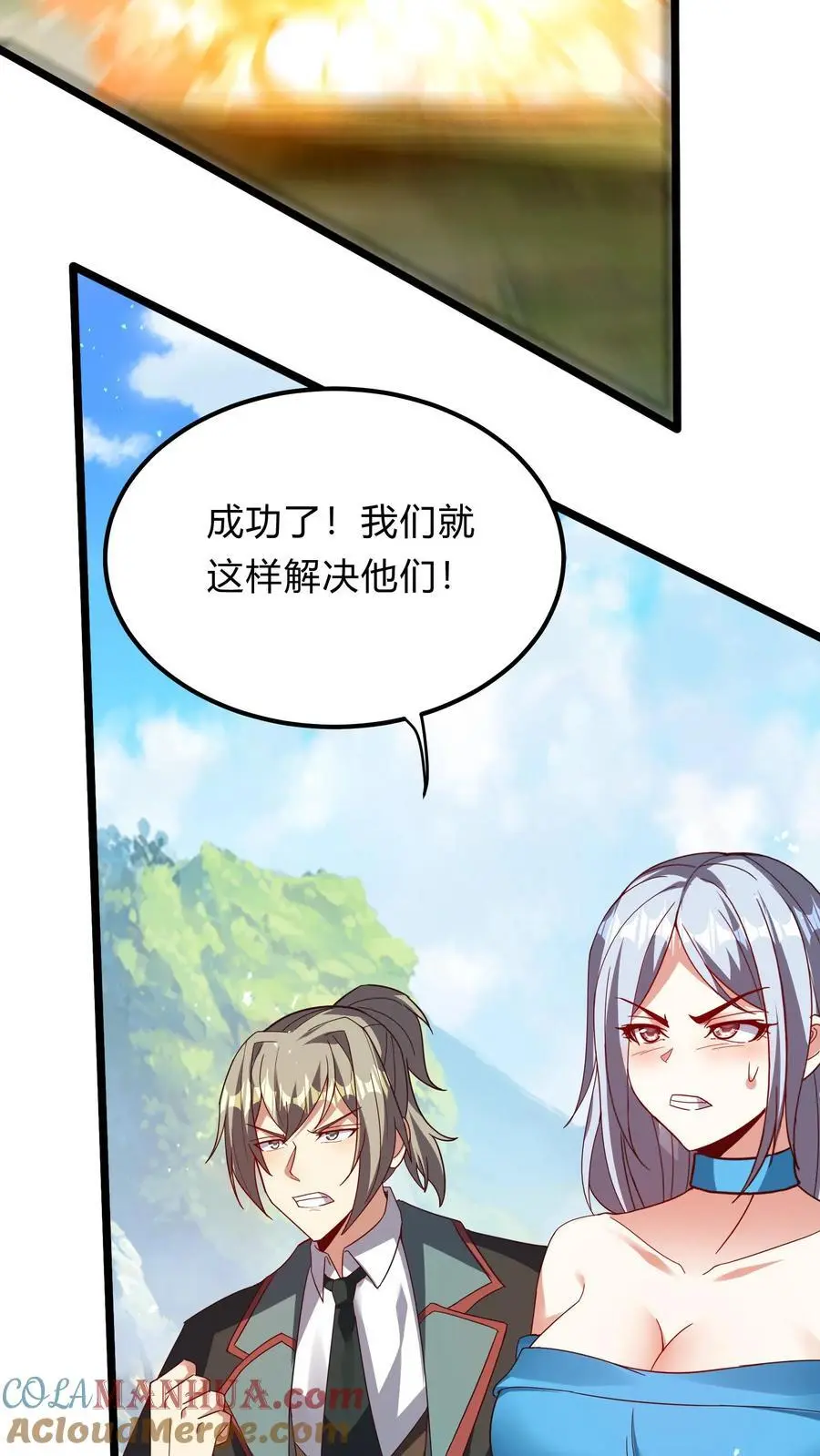 第289话 每五分钟杀一人 第49页