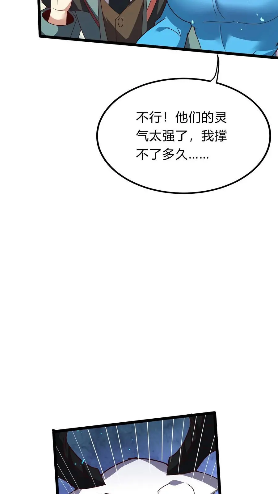 第289话 每五分钟杀一人 第50页