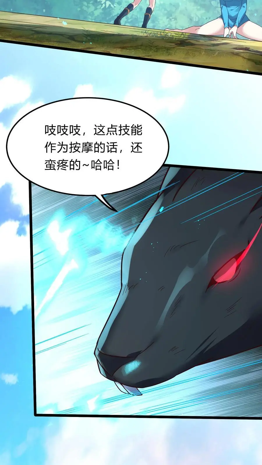 第289话 每五分钟杀一人 第54页