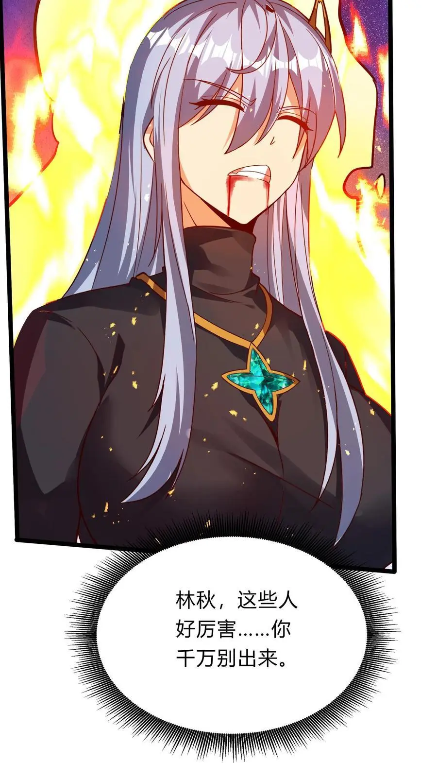 第289话 每五分钟杀一人 第59页