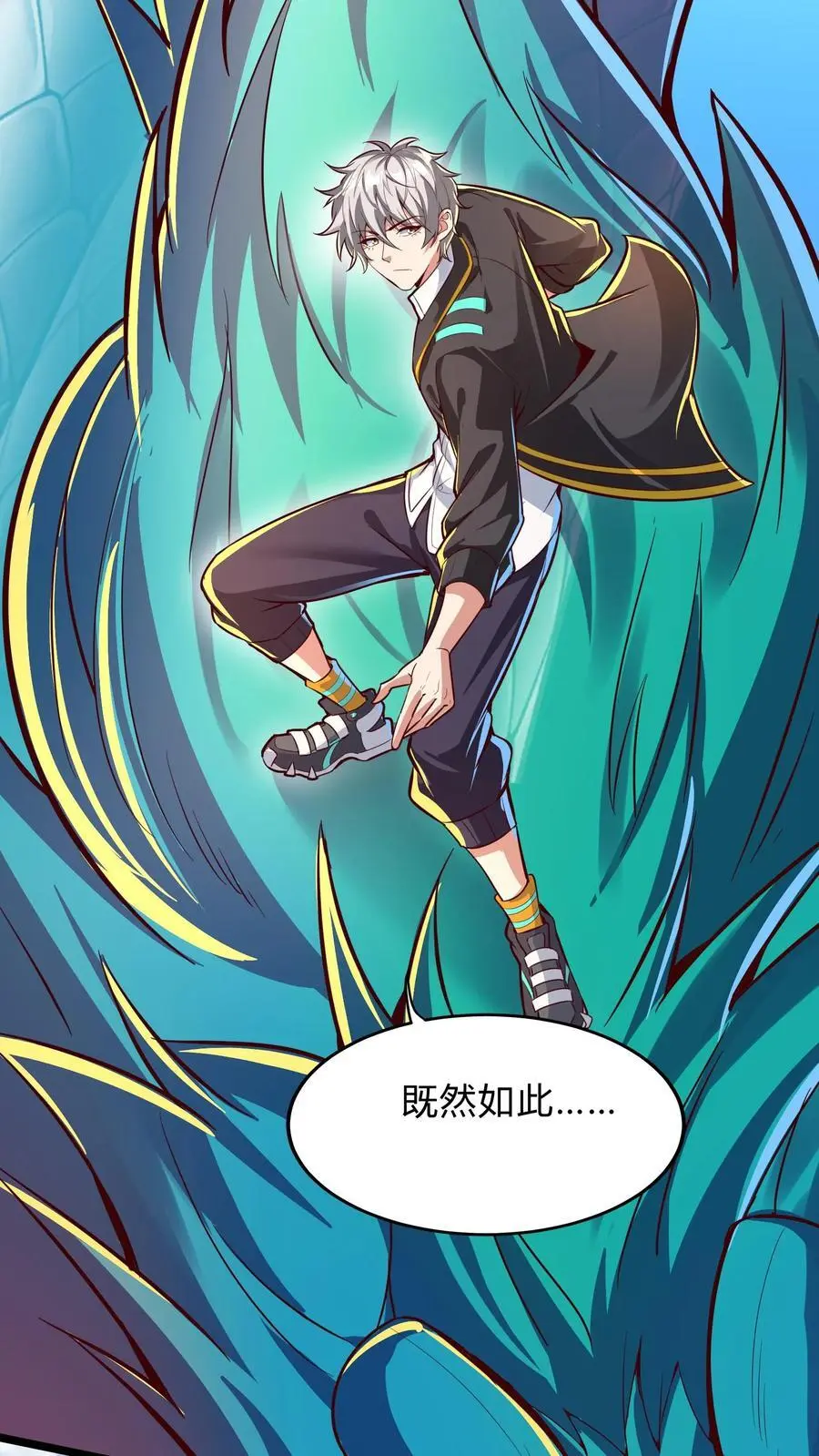第290话 在我死之前 第6页
