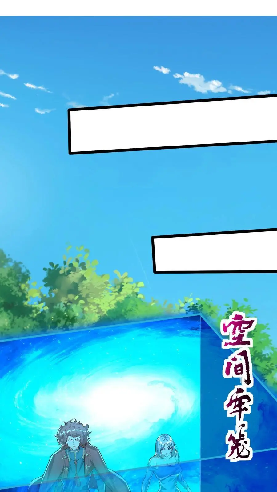 第290话 在我死之前 第9页