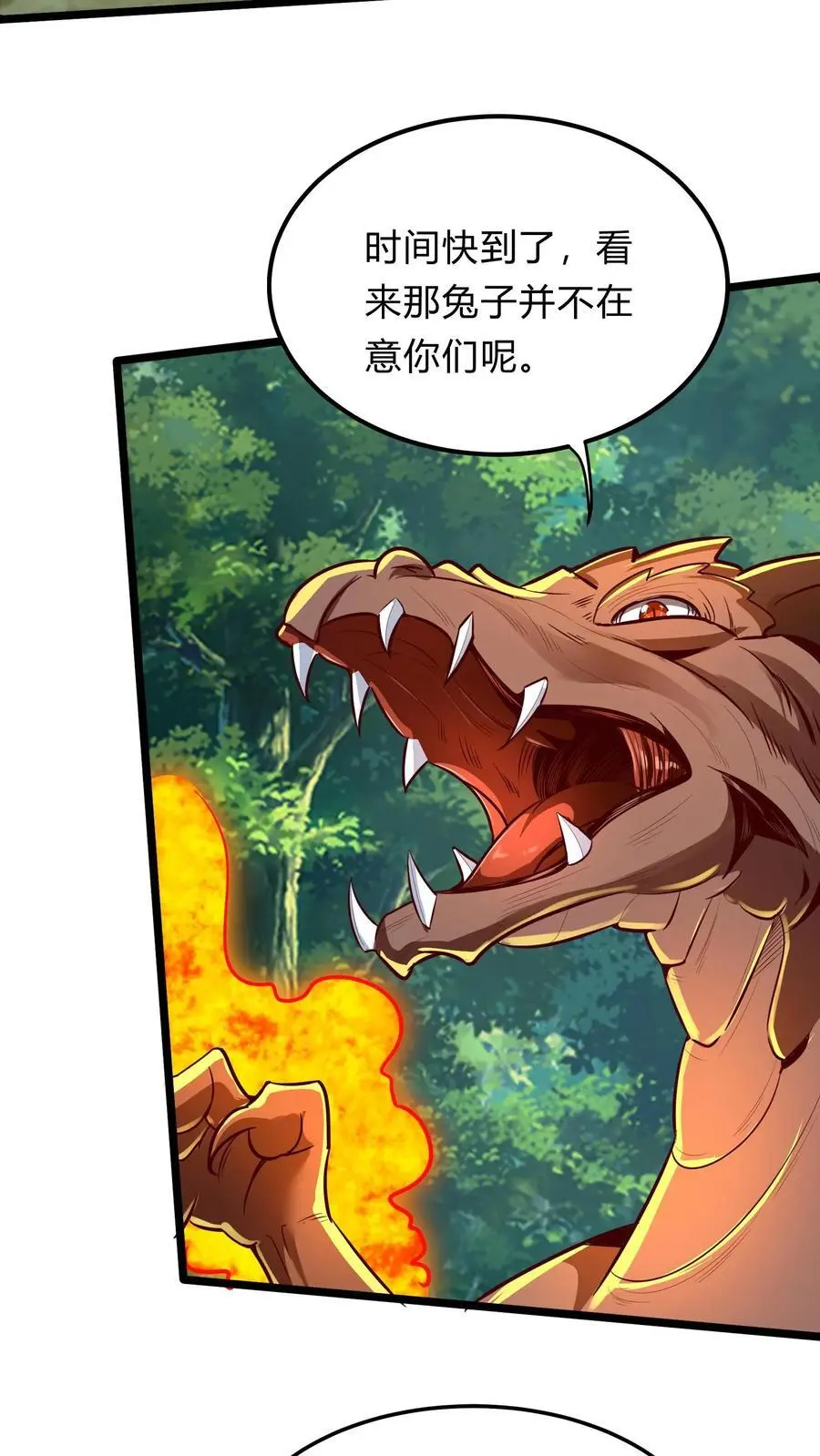第290话 在我死之前 第11页