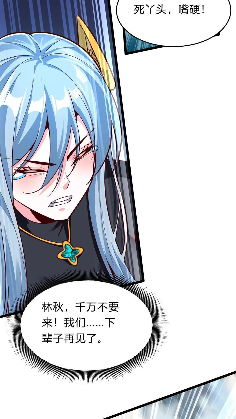 第290话 在我死之前 第14页