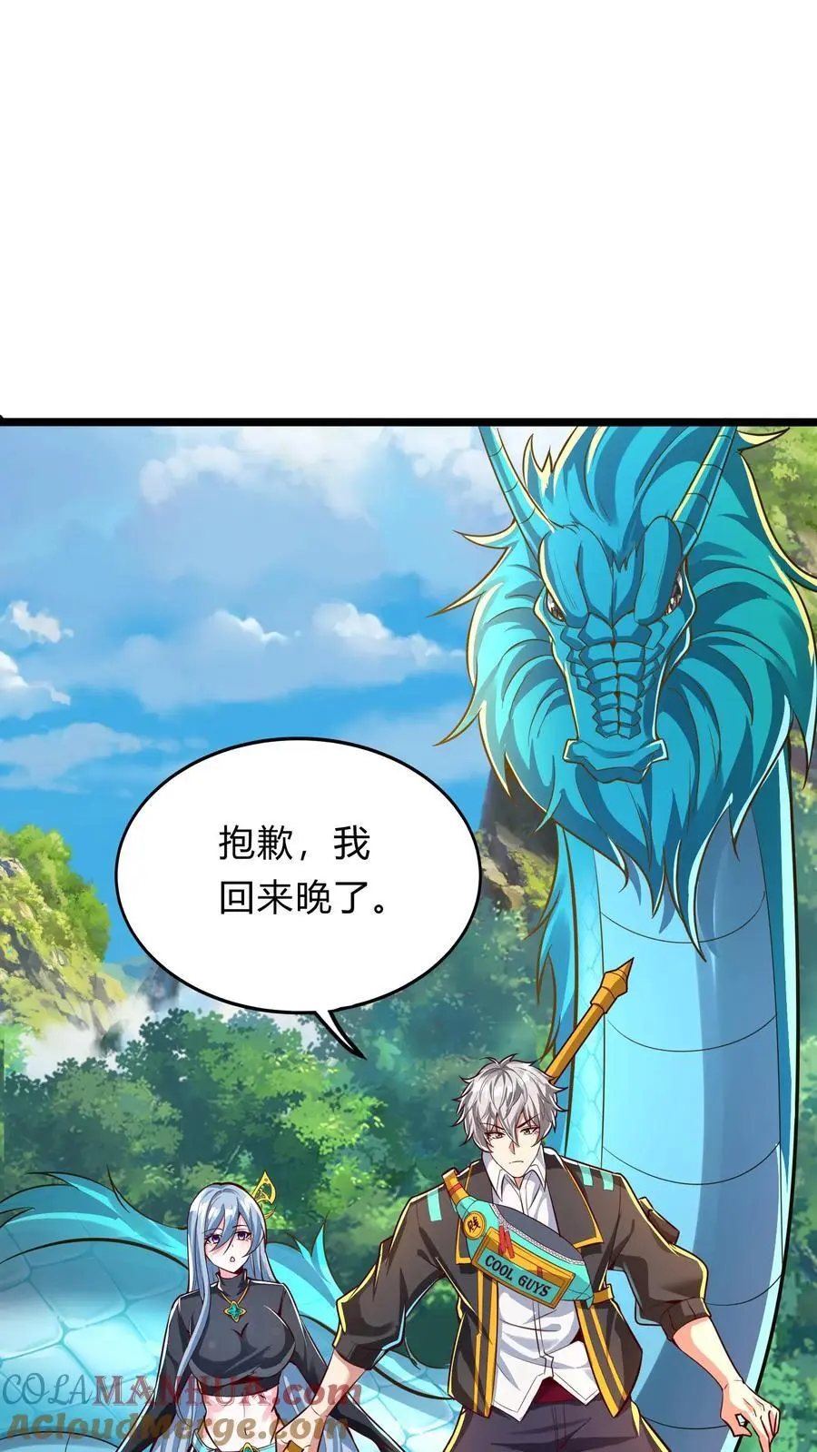 第290话 在我死之前 第16页