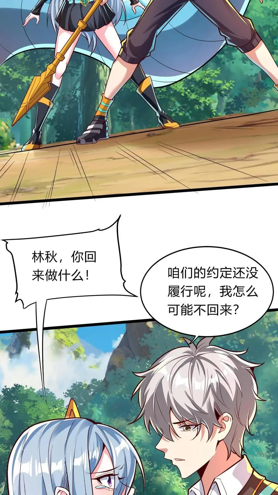 第290话 在我死之前 第17页
