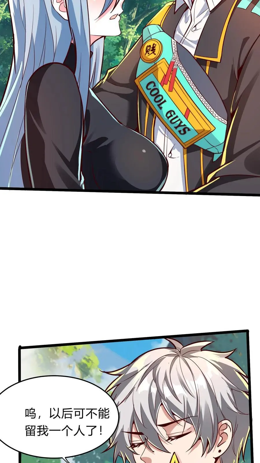 第290话 在我死之前 第18页
