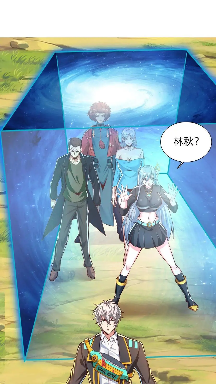 第290话 在我死之前 第23页