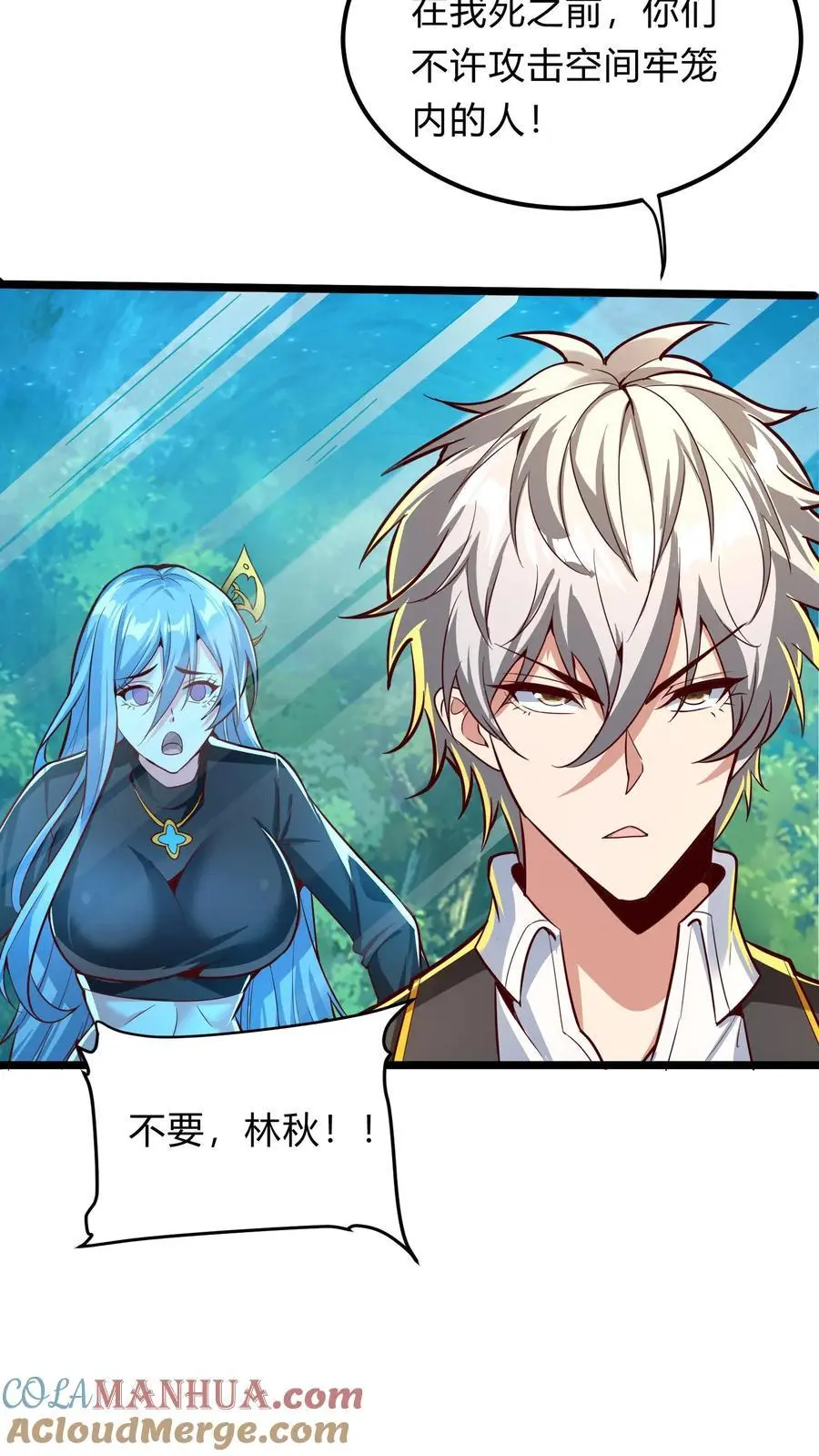 第290话 在我死之前 第25页