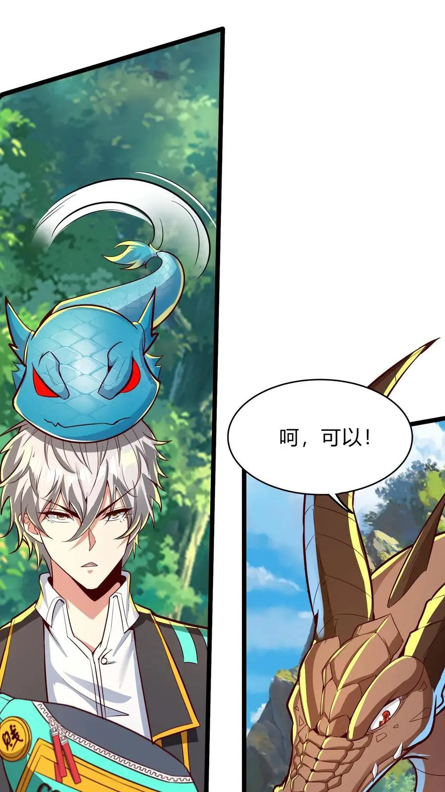 第290话 在我死之前 第26页