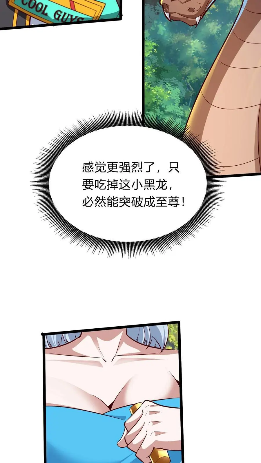 第290话 在我死之前 第27页