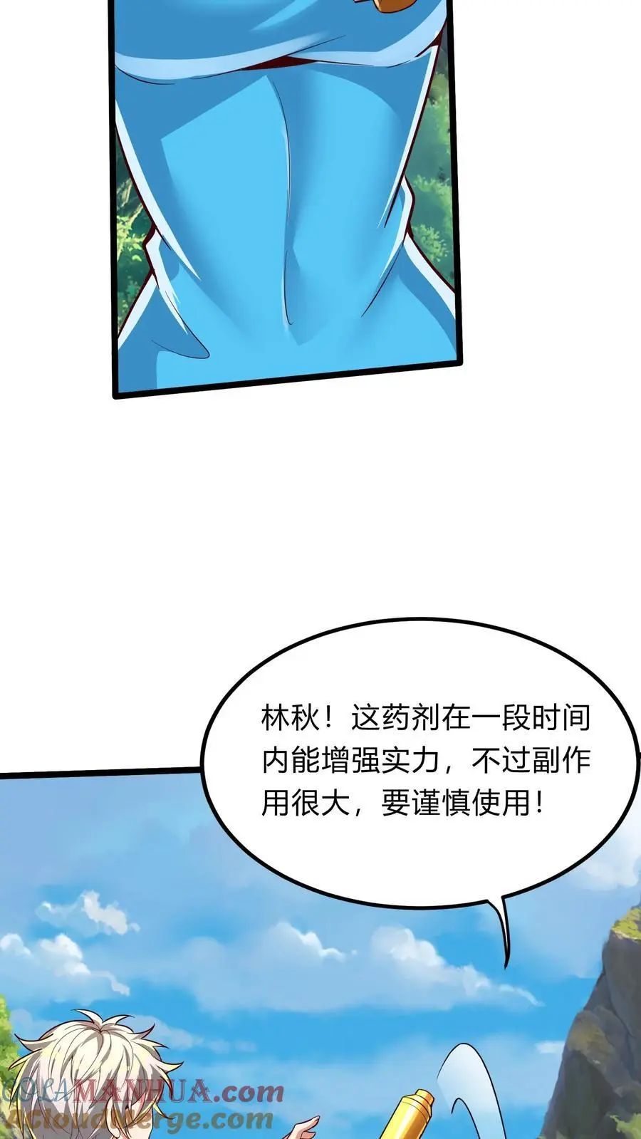 第290话 在我死之前 第28页