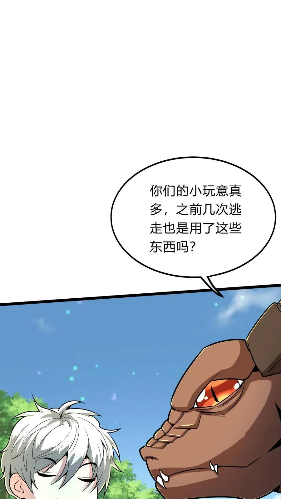 第290话 在我死之前 第30页