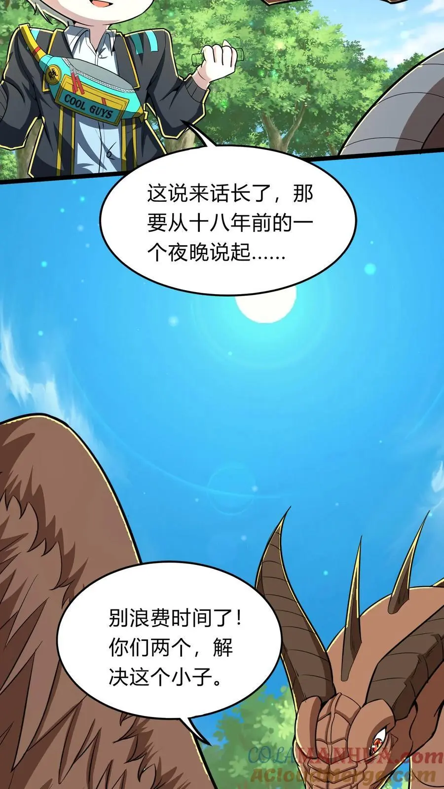 第290话 在我死之前 第31页