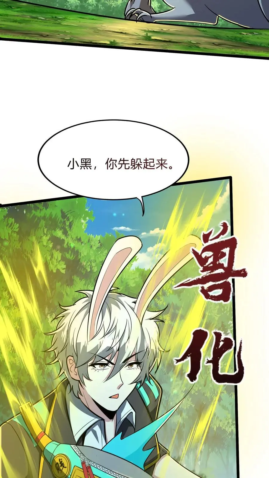 第290话 在我死之前 第33页