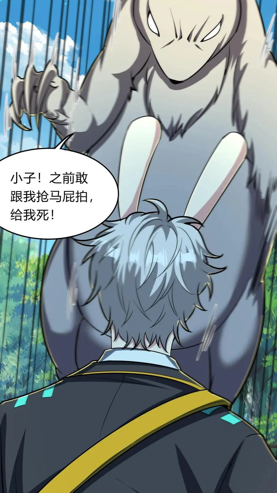 第290话 在我死之前 第35页