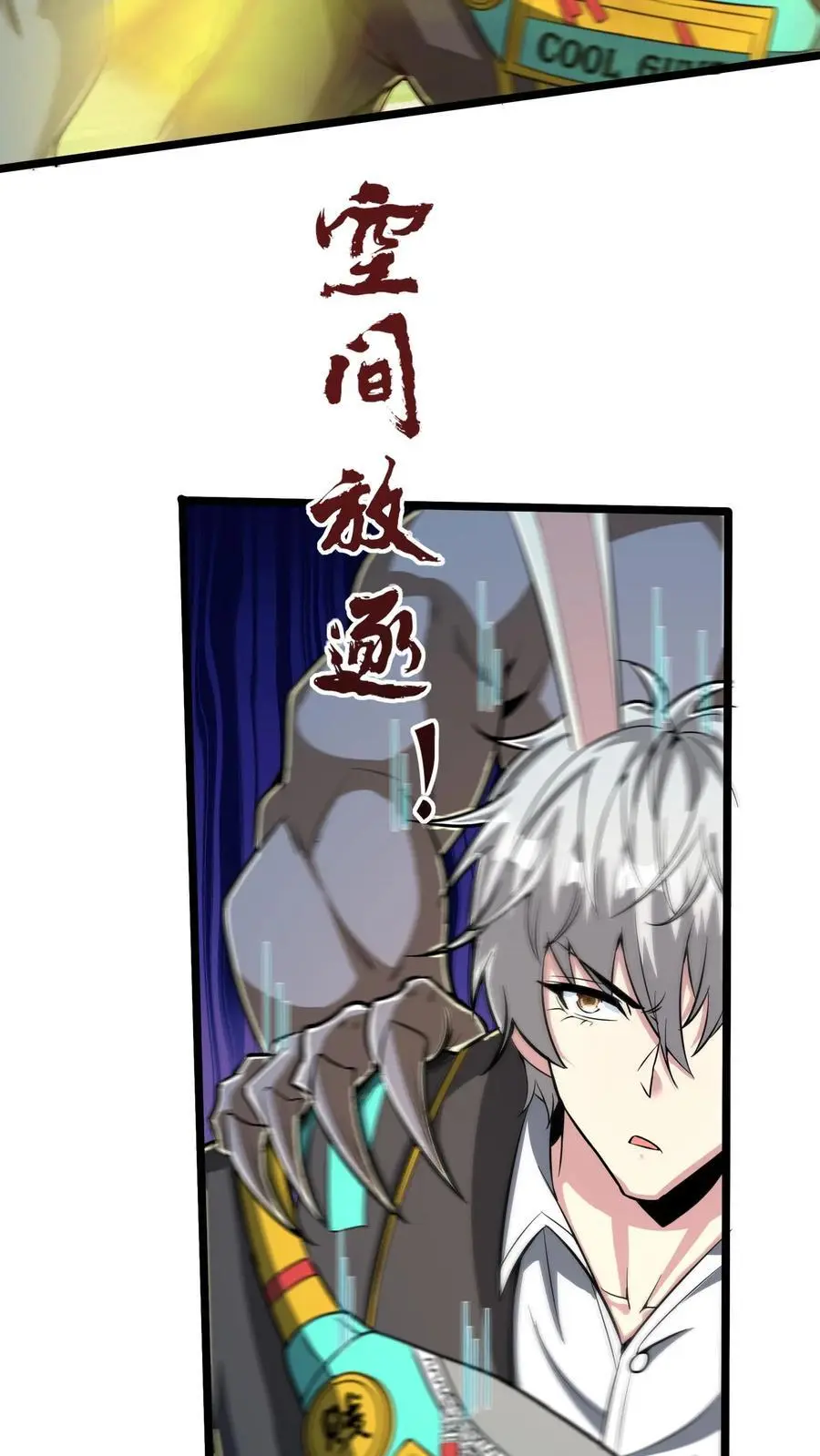 第290话 在我死之前 第39页