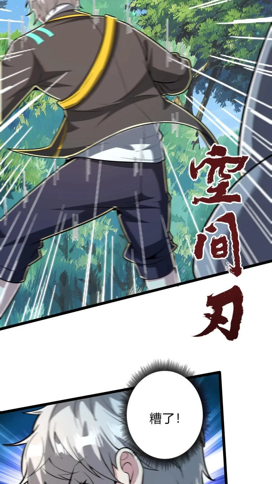第290话 在我死之前 第41页