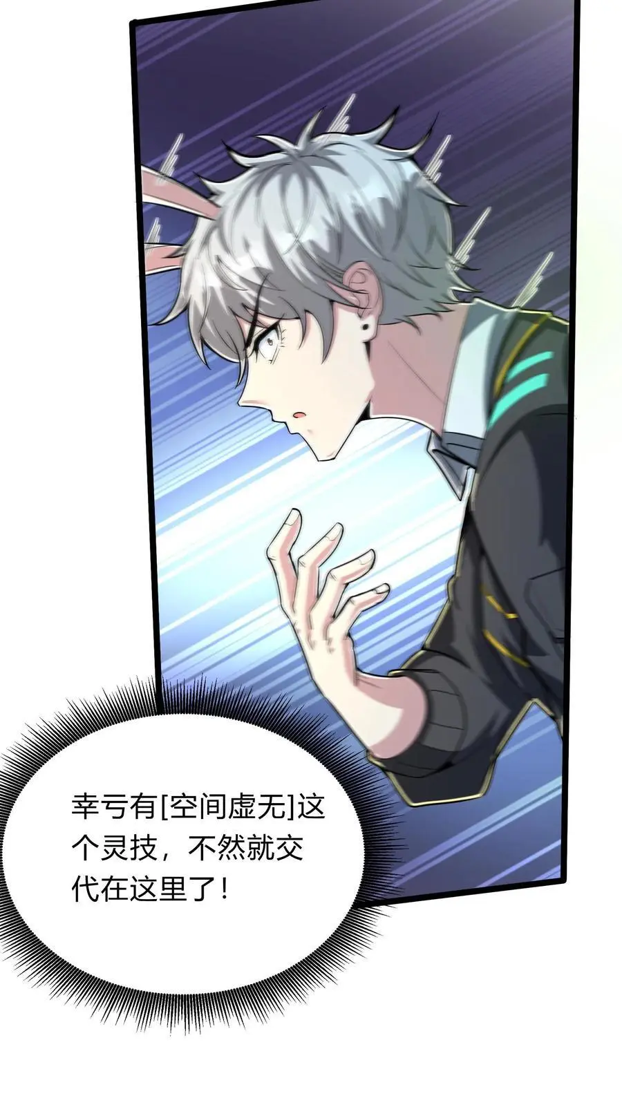 第290话 在我死之前 第44页