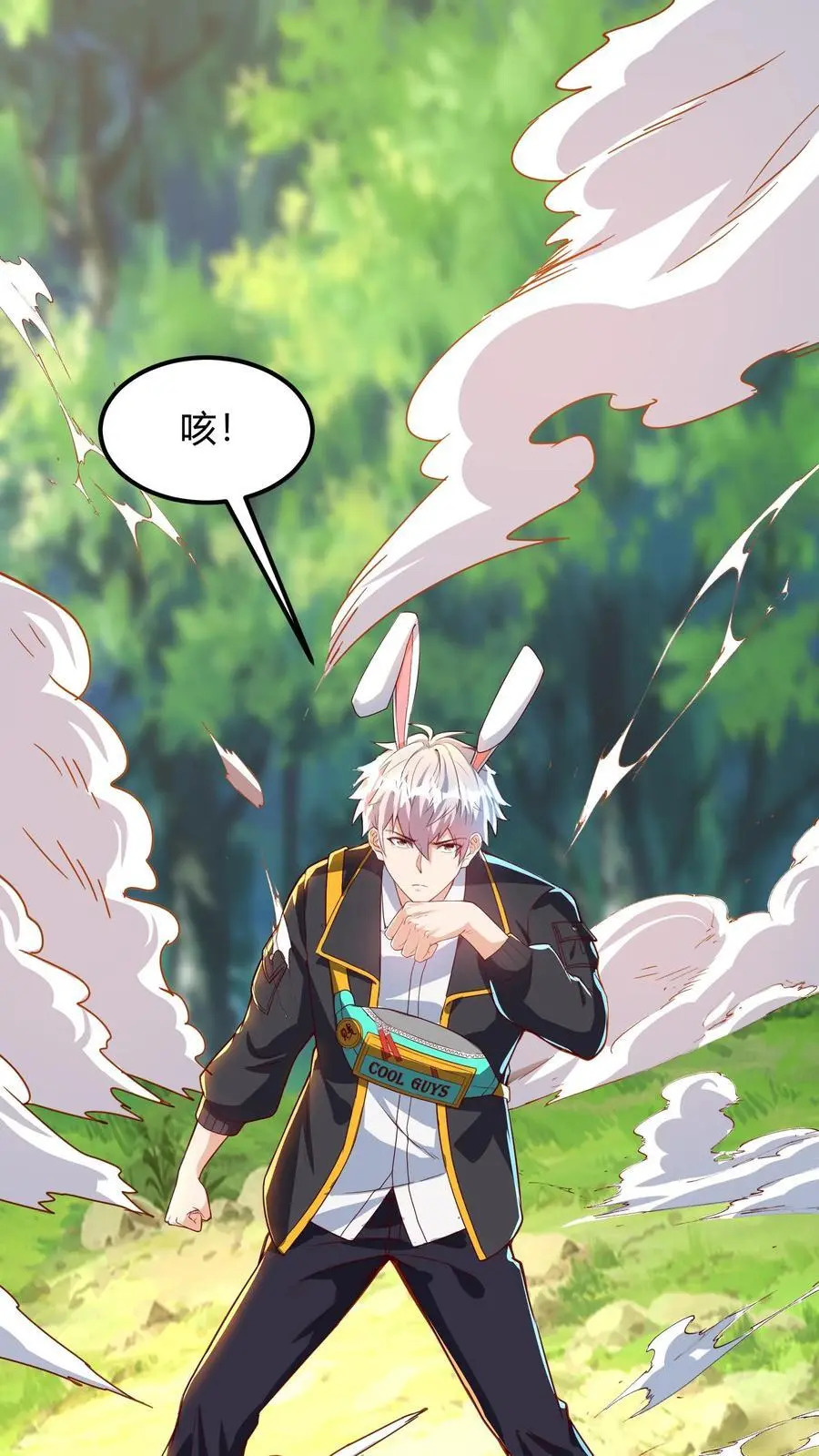 第291话 决战魔龙！ 第2页