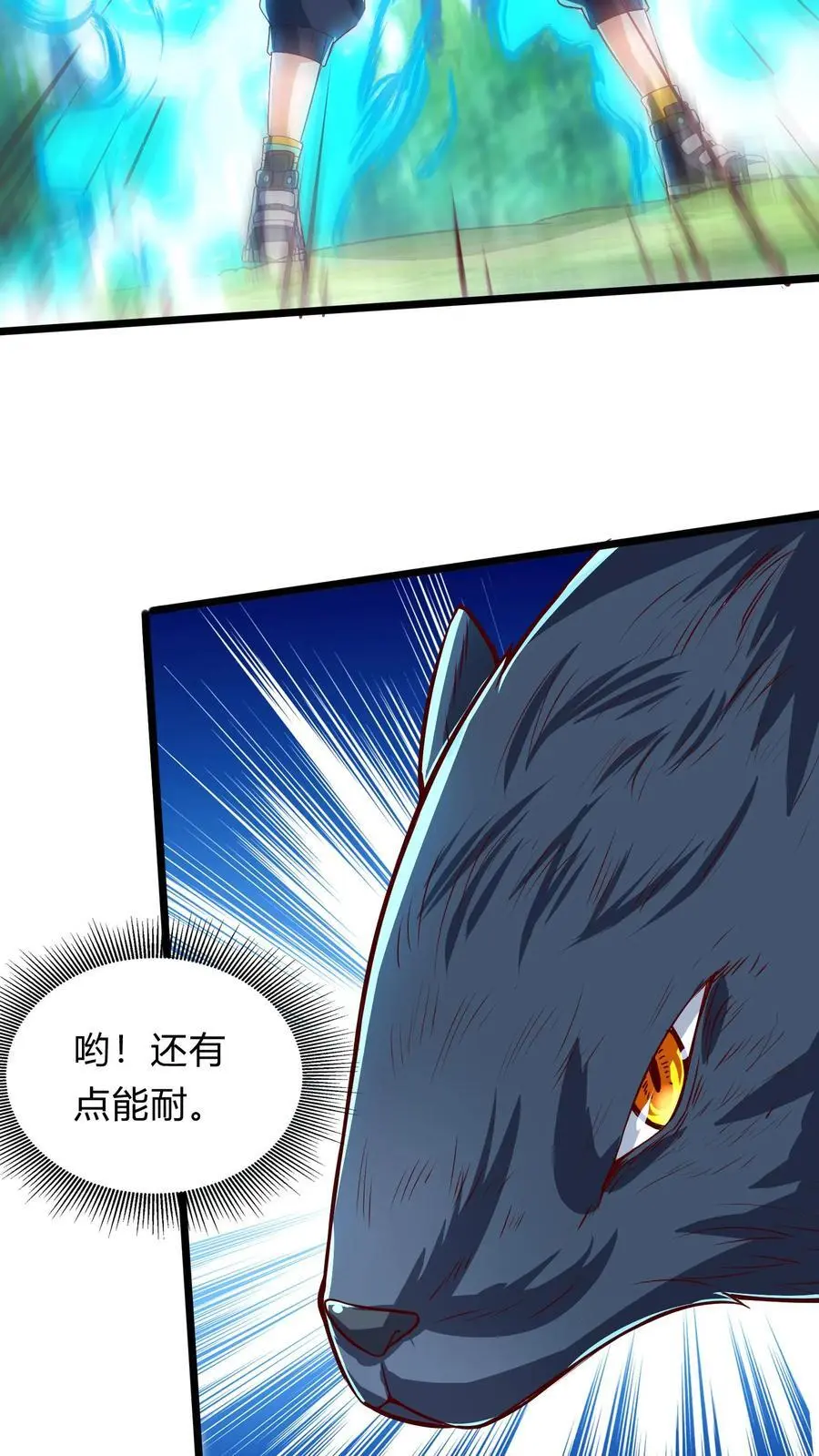 第291话 决战魔龙！ 第6页