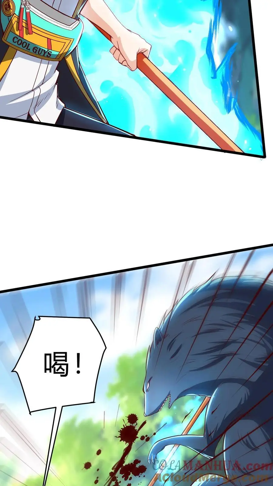 第291话 决战魔龙！ 第10页