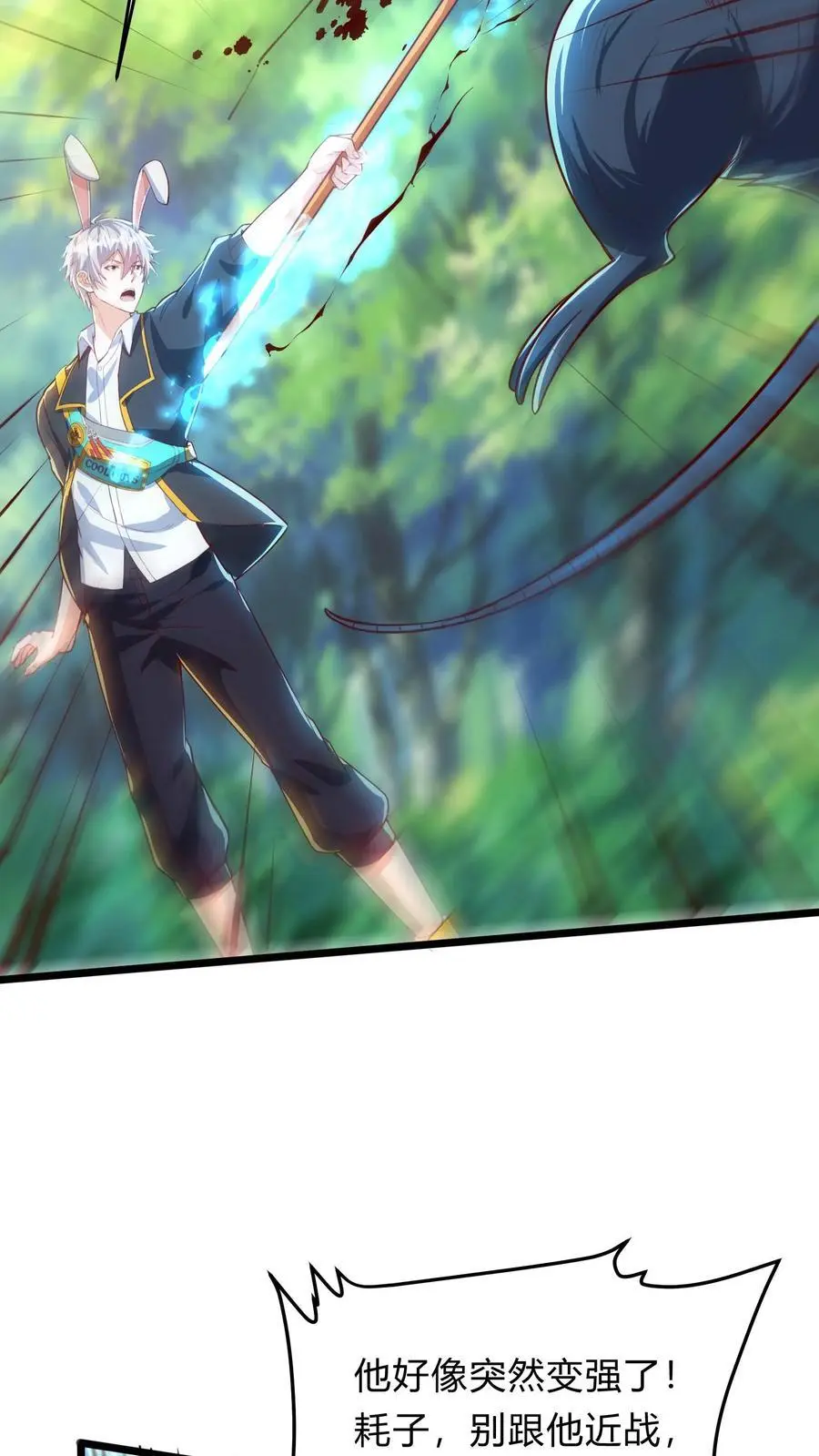 第291话 决战魔龙！ 第11页