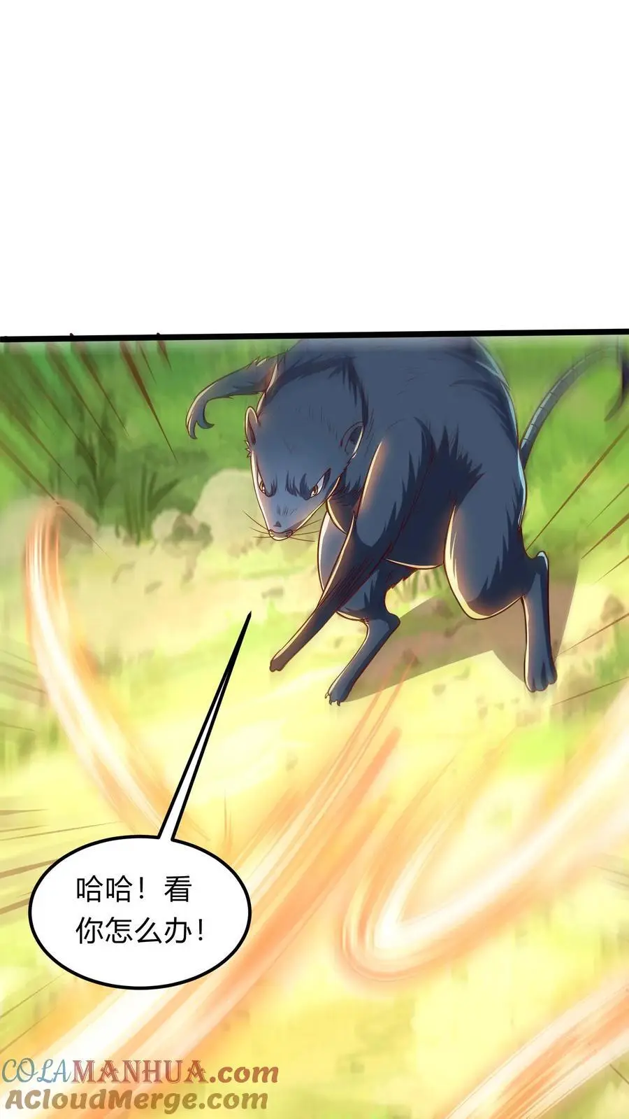 第291话 决战魔龙！ 第16页