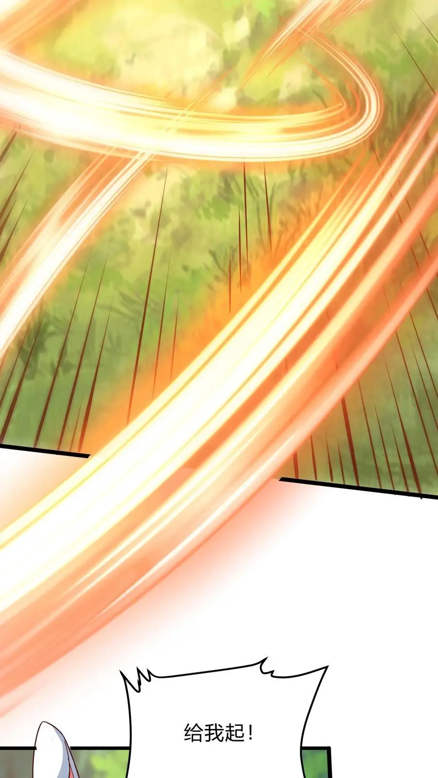 第291话 决战魔龙！ 第17页