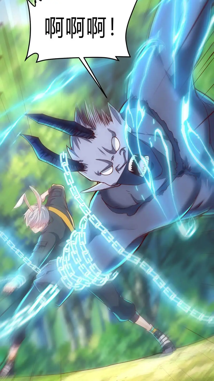第291话 决战魔龙！ 第20页