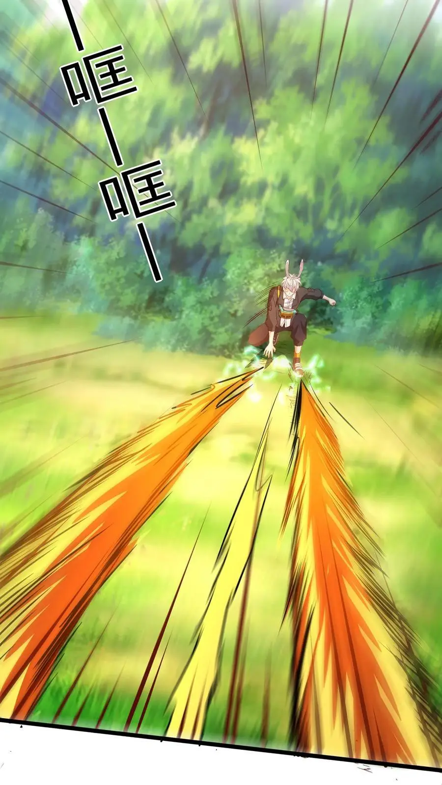 第291话 决战魔龙！ 第29页