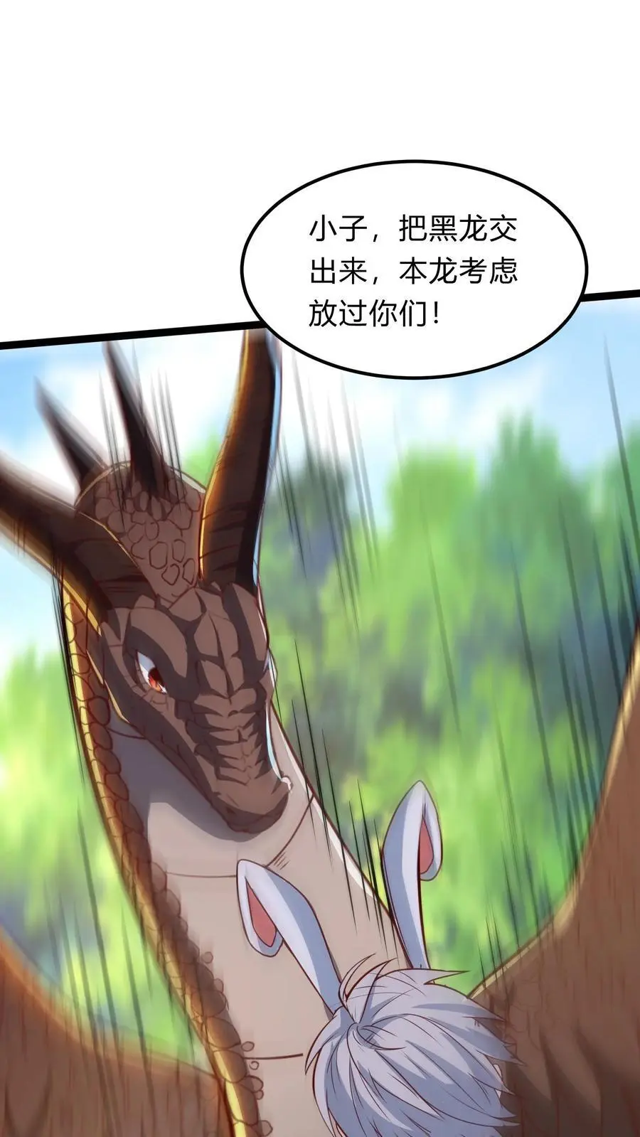 第291话 决战魔龙！ 第30页